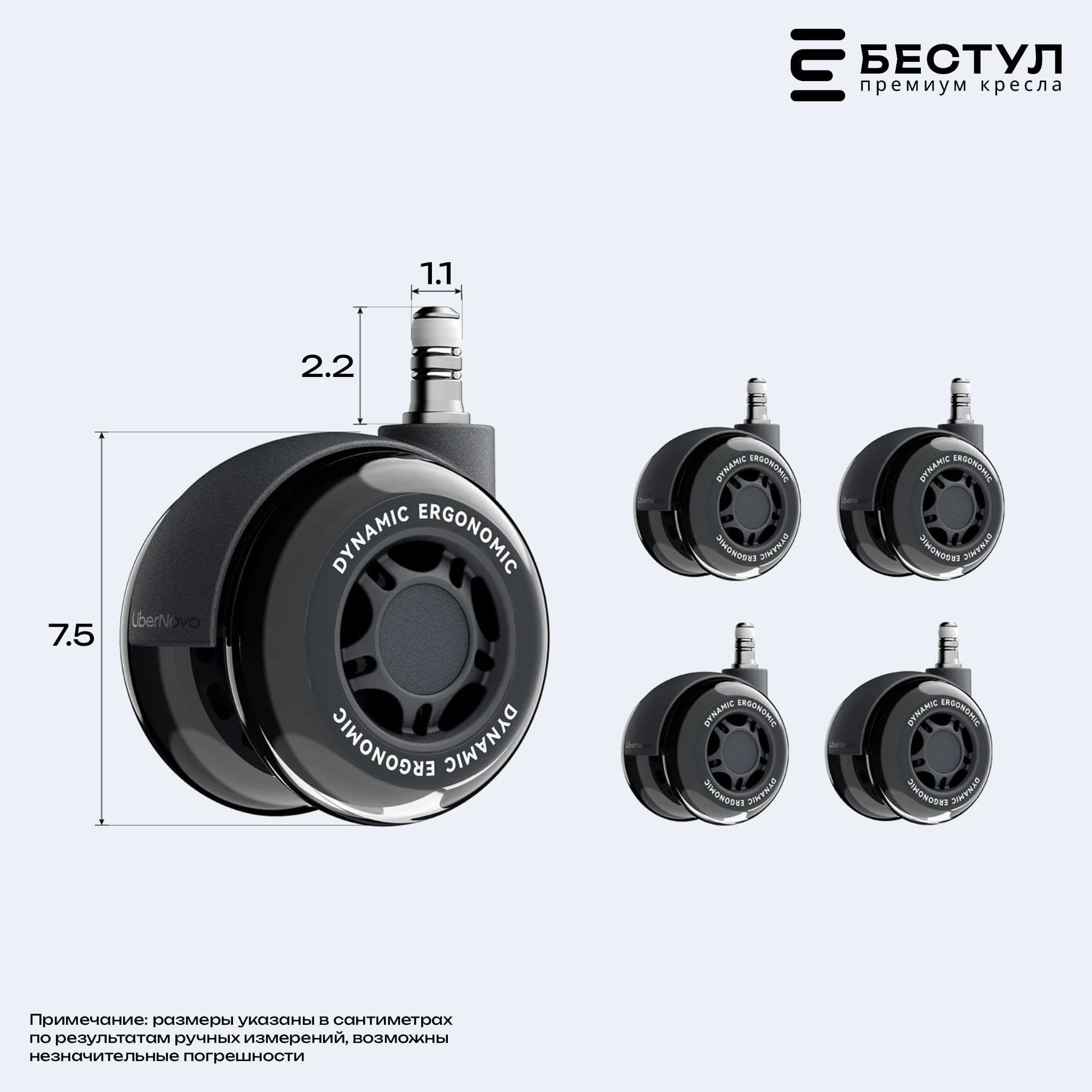 Двойные резиновые колёса LiberNovo Dual Rubber Chair Wheels